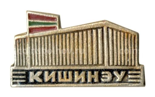 Значок Кишинёв
