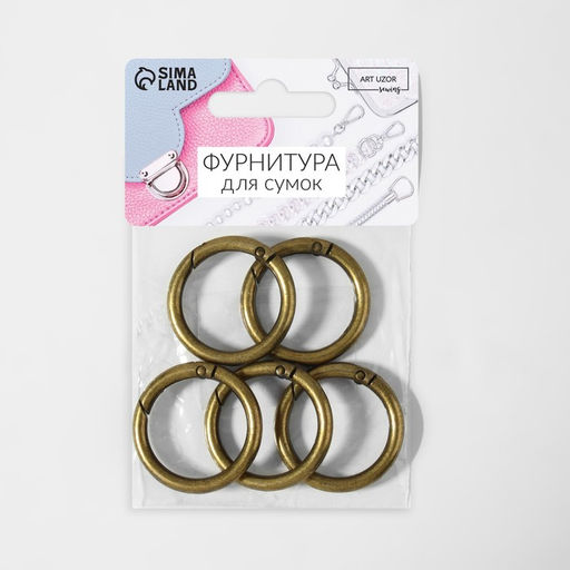 Кольцо-карабин, d=25/35 мм, толщина - 5 мм, 5 шт., цвет бронзовый