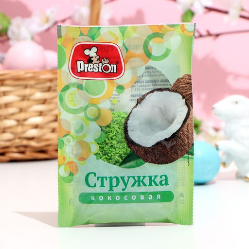 Цена за 2 шт. Кокосовая стружка зеленая Preston, 40 г