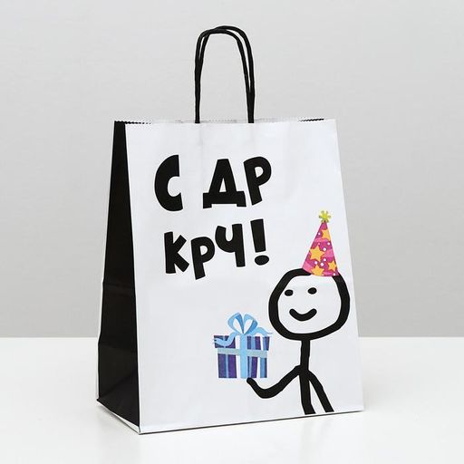 Цена за 10 шт. Пакет крафт с приколами С ДР КРЧ, 22 х 12 х 27 см