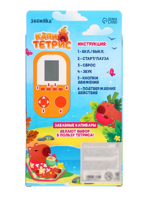 Электронная игра «Капитетрис»