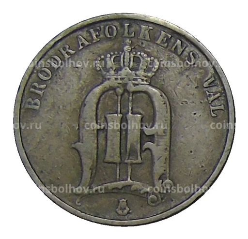 2 эре 1891 года Швеция