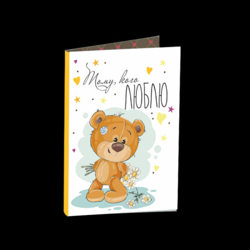 Мини-открытка "Тому, кого люблю..."