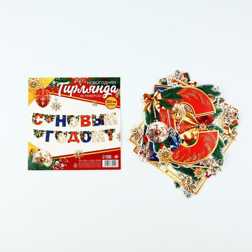 Гирлянда на люверсах новогодняя «С Новым годом!», длина 200 см