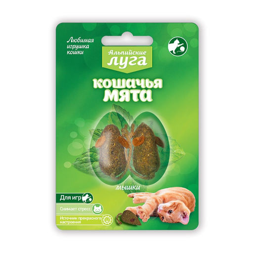 Игрушка "Кошачья мята" 2 мышки A209