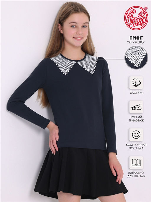 Уценка 50% лонгслив 1ДДЛД2553804