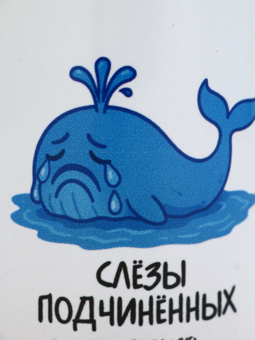 Кружка керамическая «Слёзы подчинённых», 320 мл