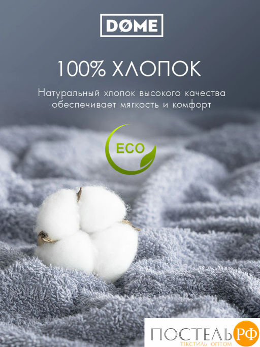 ГАРМОНИКА серо-гол К-т Полотенец 30х50-2/50х80-2/70х130, 5 пр., 100% хл, 440 гр/м2 - Dome фото 6