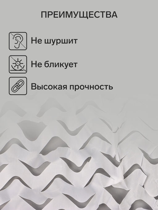 Сетка маскировочная, 4×3 м, одинарная, белая, Greengo