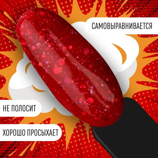 Гель лак для ногтей RED BOOM, с блёстками, 3-х фазный, 8 мл, LED/UV, цвет (85) - Queen fair фото 4