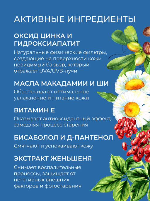 Солнцезащитный крем для лица и тела SPF 30 с витамином Е - Siberina фото 8