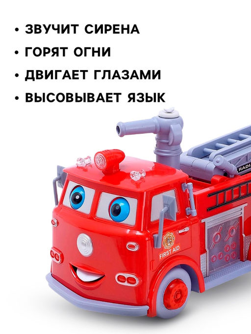 Машина Пожарная служба с мыльными пузырями, световые и звуковые эффекты, работает от батареек - Simaland фото 4