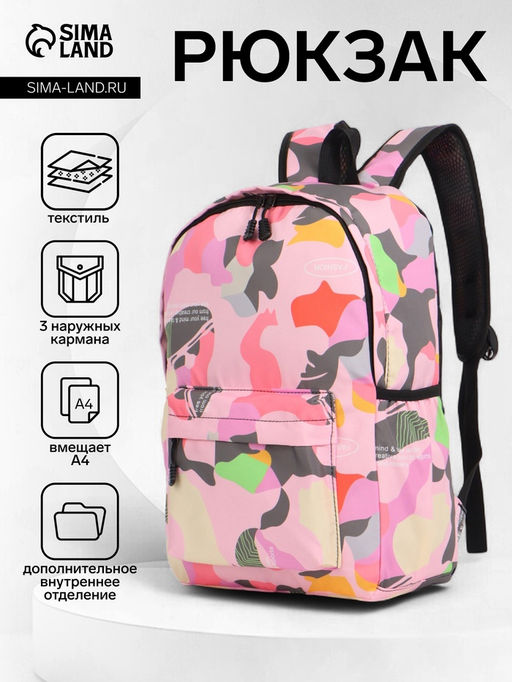 Рюкзак школьный на молнии, с карманами, с абстрактным рисунком, размер 30?13?42 см, с принтом, чёрный