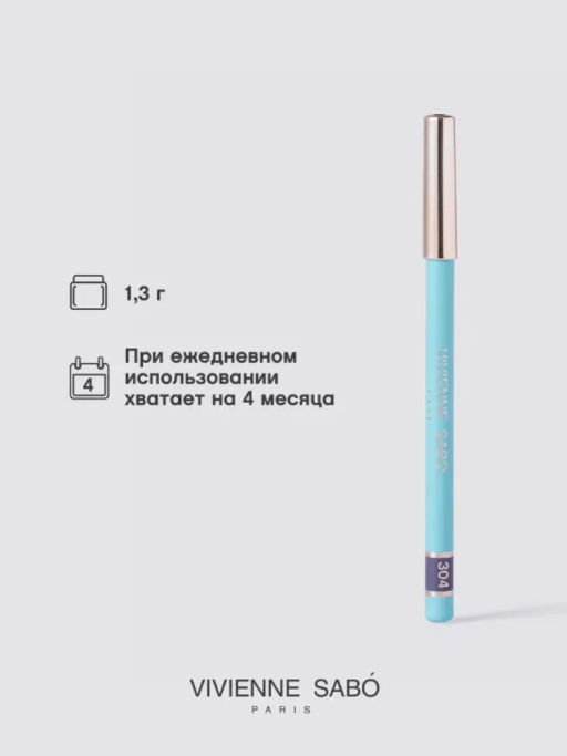 Vivienne Sabo Карандаш для глаз LINER FLIRTEUR тон 304 синий  фото 5