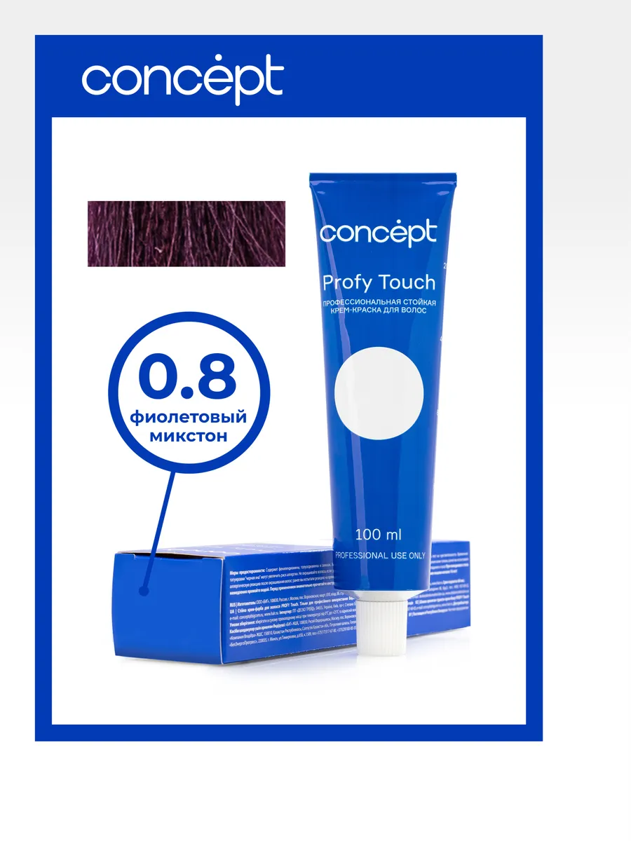 0.8 Фиолетовый микстон (Violet Mixtone) Profy Touch 100мл
