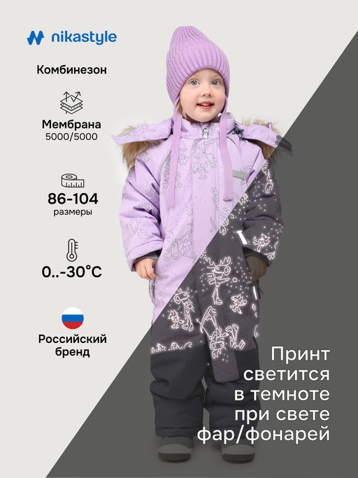 Комбинезон 8з0425 лаванда/инжир