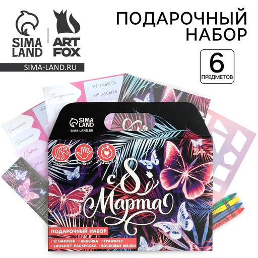 Подарочный набор блокнот-раскраска, трафарет, наклейки и восковые мелки С 8 марта - Artfox фото 15