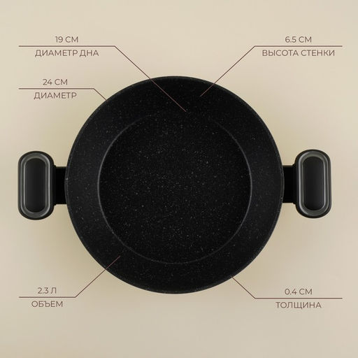 Кастрюля-жаровня SL Home, d=24 см, h=6.5 см, с крышкой, антипригарное покрытие, индукция, алюминий, чёрная