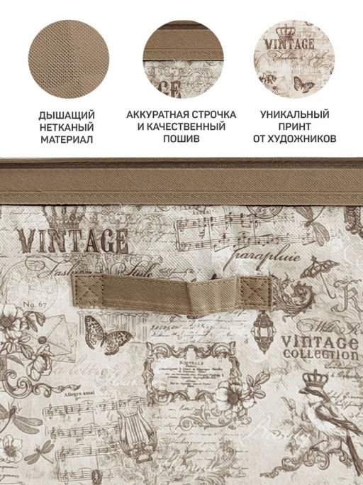 Короб стеллажный с откидной стенкой, с крышкой, квадратный, 30*30*30 см, VINTAGE, шт - Valiant фото 6