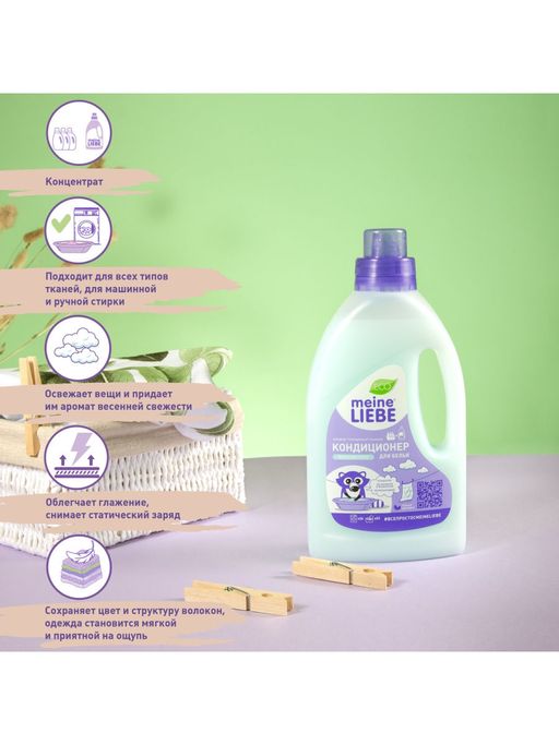 Кондиционер для белья Весеннее небо концентрат, 800мл - Meine liebe фото 3