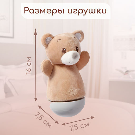 Музыкальная неваляшка-ночник Сказочные сны: Медведь, русская озвучка, световые эффекты - Zabiaka фото 6