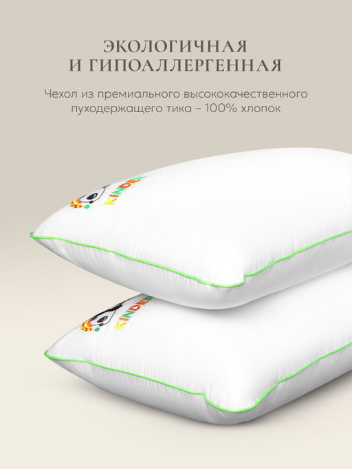 Подушка "ESPERA Kinder", 40х60, ЕС-3670