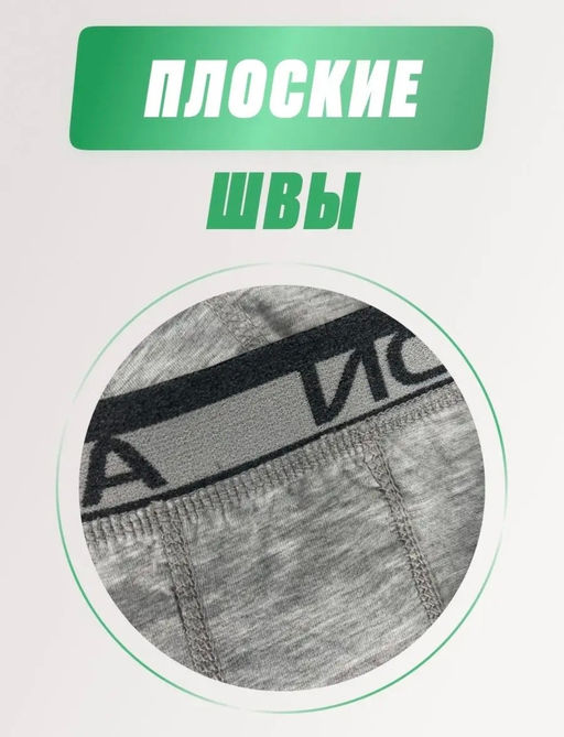 Трусы мужские ADN арт. 2707