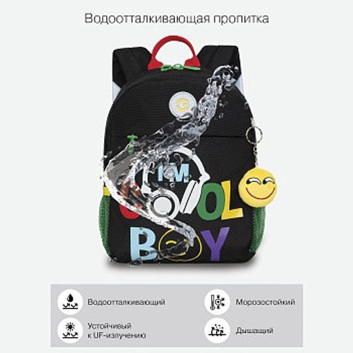 RK-377-3 рюкзак детский с обвесом