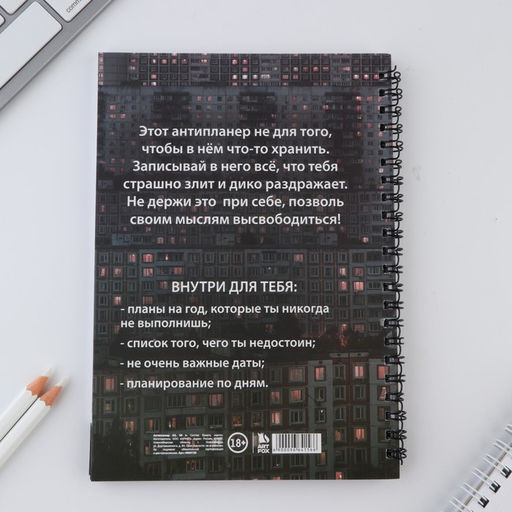 Антипланер А5, 66 л. Все это суета - Artfox фото 8