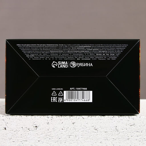 Подарочный набор косметики Мужская энергия, гель для душа во флаконе канистры 300 мл и мочалка для тела, аромат древесный с пряными нотами