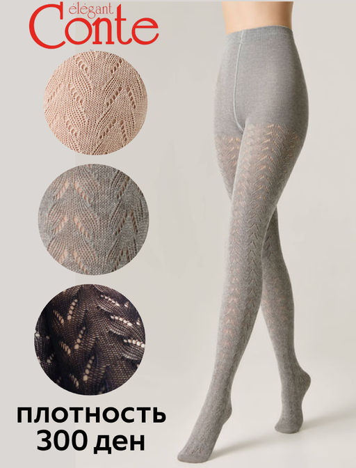 Колготки теплые CONTE AJOUR 300 Колготки женские