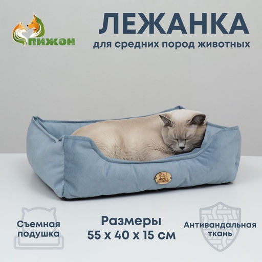 Лежанка, велюр, 55 х 40 х 15 см, голубая - Пижон фото 8