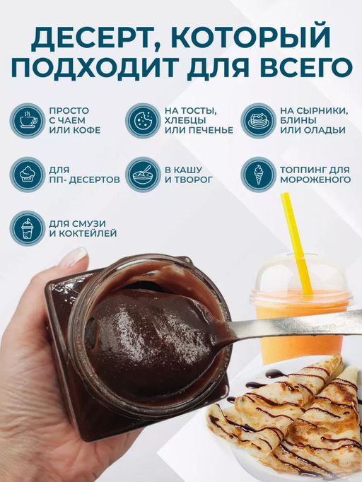 Сгущенка кокосовая с шоколадом, 270г - Добрые традиции фото 4
