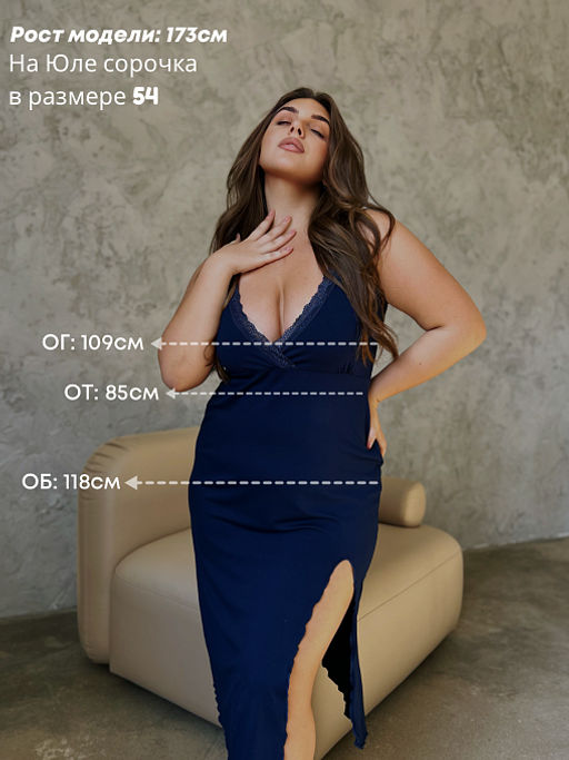 Сорочка Анжелика_709/темно-синий - Ihomelux фото 7