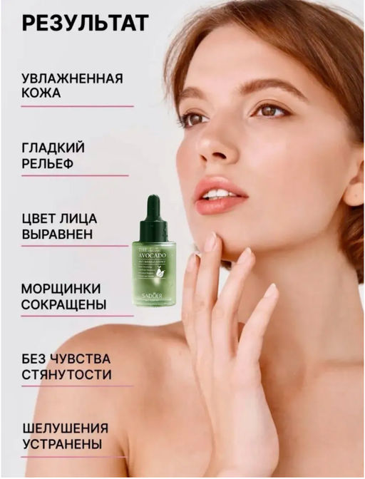 Сыворотка для лица увлажняющая от морщин антивозрастная - Sadoer фото 6