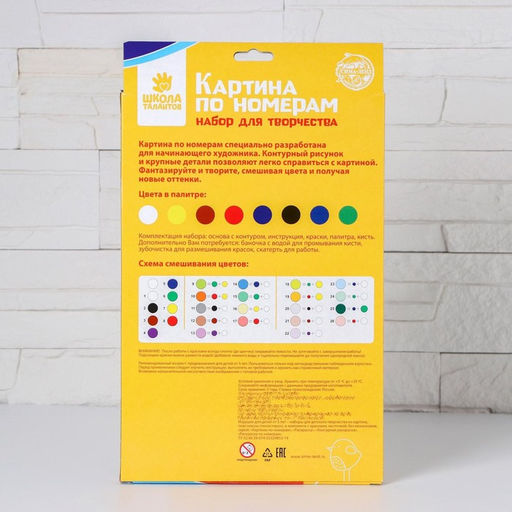 Картина по номерам Диномир 20 28,5 см - Школа талантов фото 6