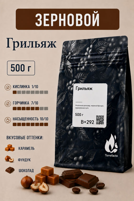 Товар дня