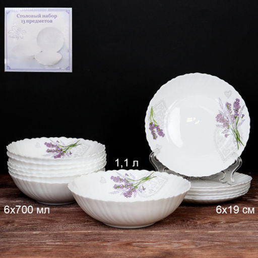 Столовый набор 13 предметов / 13/7578/XN (7131) /уп 2/ Лаванда - Галеонтрейд фото 2