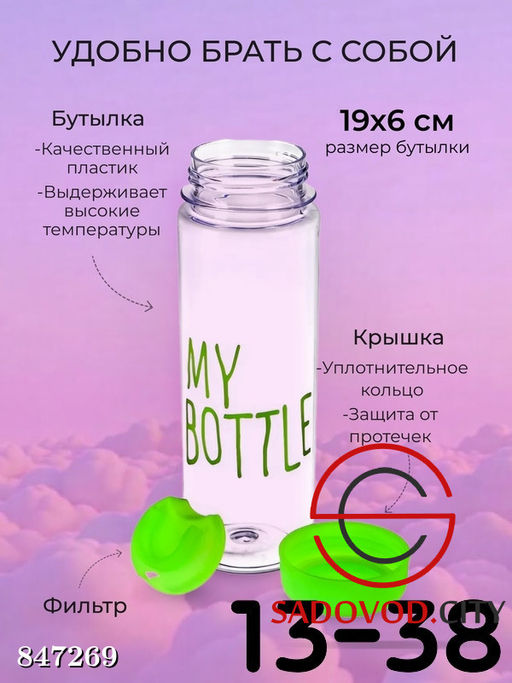 Бутылка для воды и напитков - Bruno фото 3