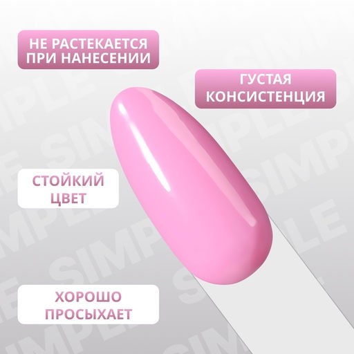 Гель лак для ногтей, однотонный, трехфазный, 10 мл, LED/UV, розовый (152)