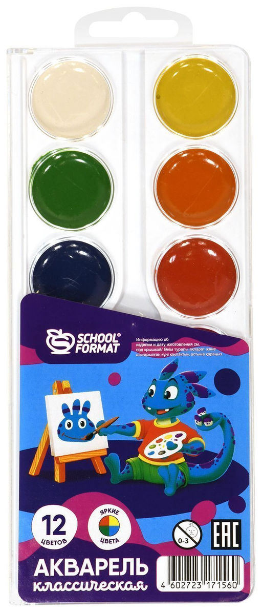 Акварель Schoolformat Smart Dino 12 цветов, без кисти, пластиковая упаковка с европодвесом
