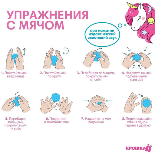 Развивающие тактильные мячики Крошка Я «Сумочка», с пищалкой, в наборе 4 шт.