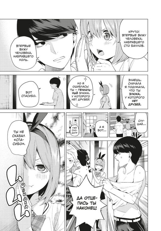 Пять невест. Книга 1