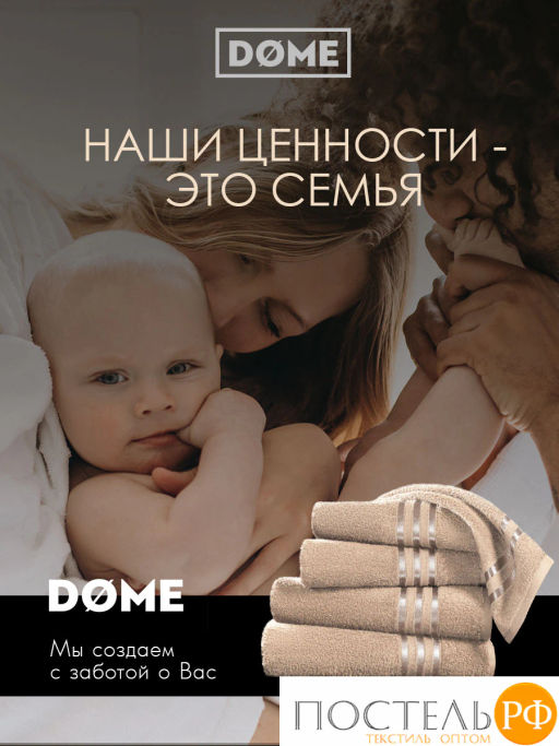 ГАРМОНИКА беж К-т Полотенец 50х80/70х130, 2 пр., 100% хл, 440 гр/м2 - Dome фото 10