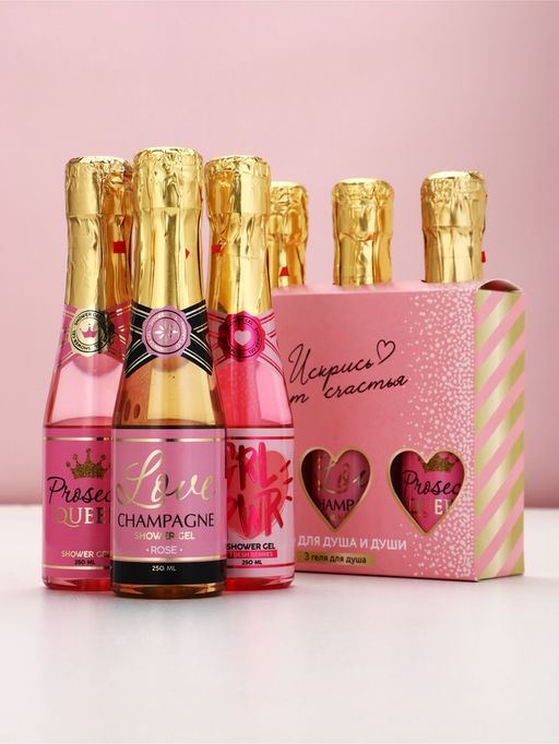 Набор "Искрись от счастья", 3 геля для душа во флаконах шампанское