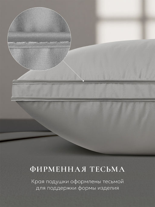 Подушка "ESPERA Comfort 3D Gray", 70х70, ЕС-8569
