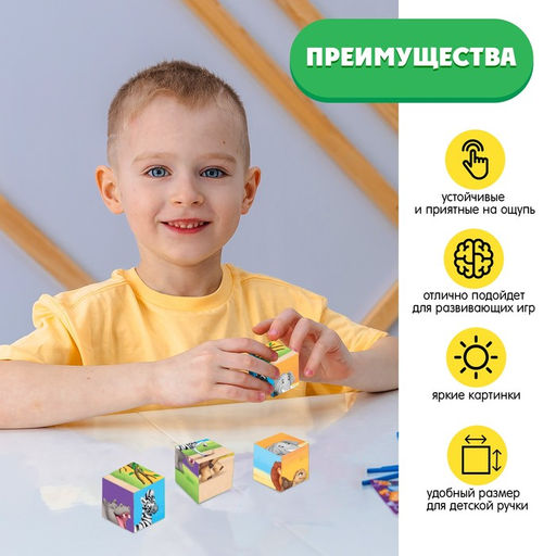 IQ кубики Весёлые зоопарк, 4 шт. - Iq-zabiaka фото 3