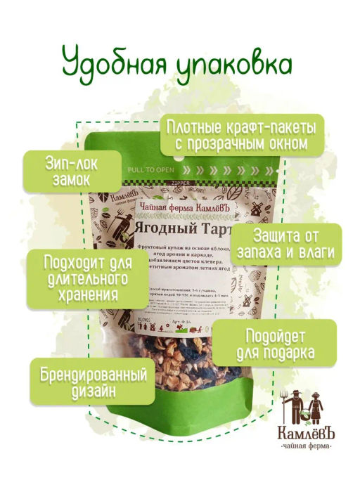 КамлёвЪ Фруктовый купаж Ягодный Тарт, 50 г