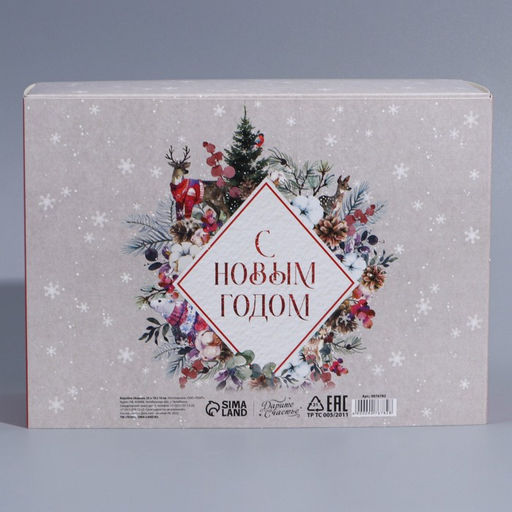 Подарочная коробка складная, «Новогодняя акварель», 25×18×10 см, Новый год