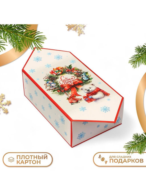Цена за 10 шт. Коробка - конфета новогодняя подарочная складная С Новым годом, 18?28?10 см